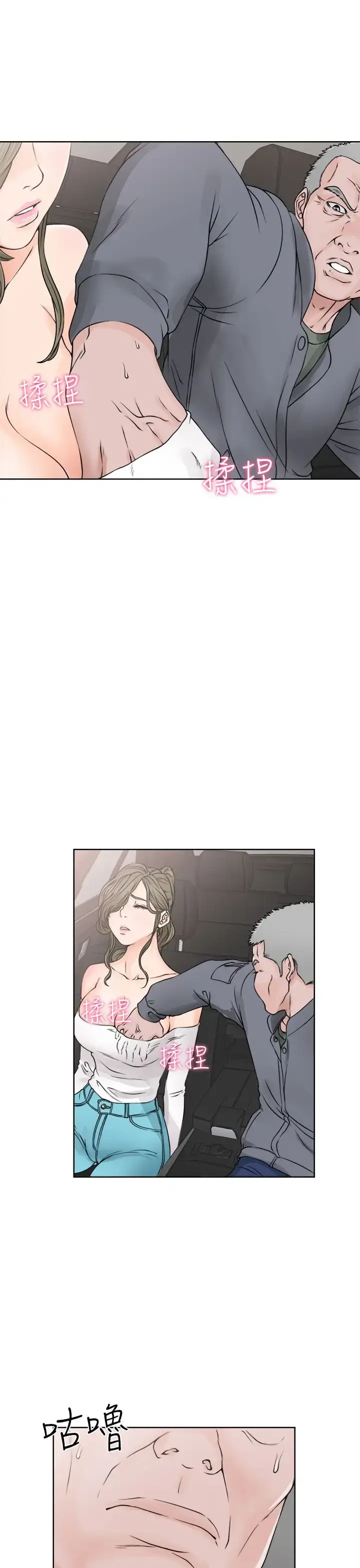 解禁 - 第24话 - page 9
