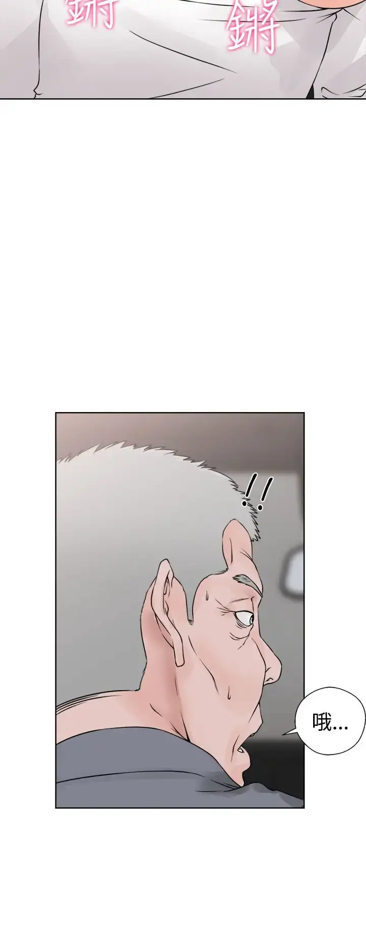 解禁 - 第24话 - page 12