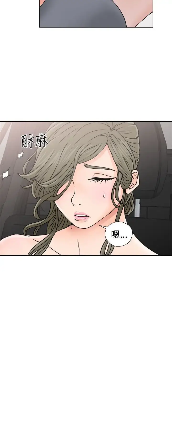 解禁 - 第24话 - page 14