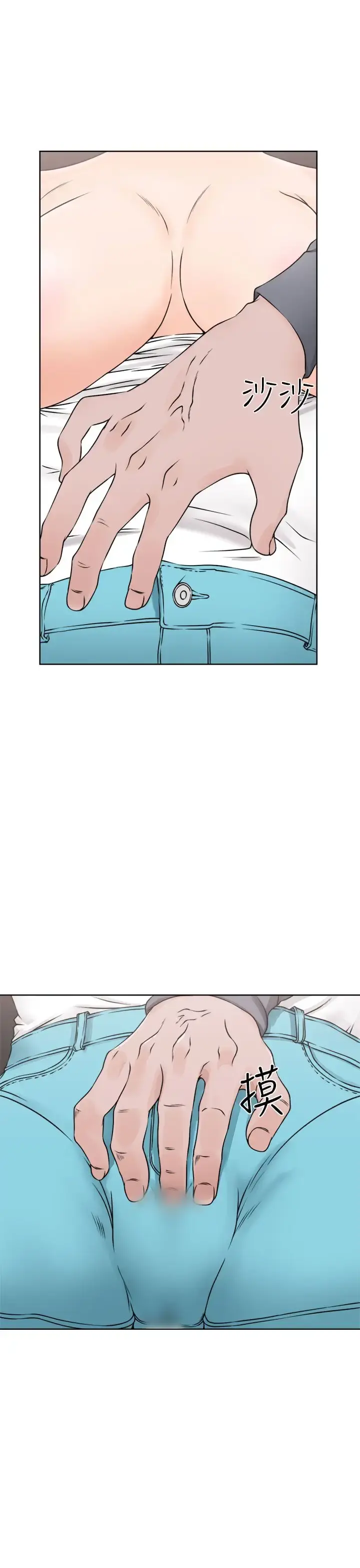 解禁 - 第24话 - page 15