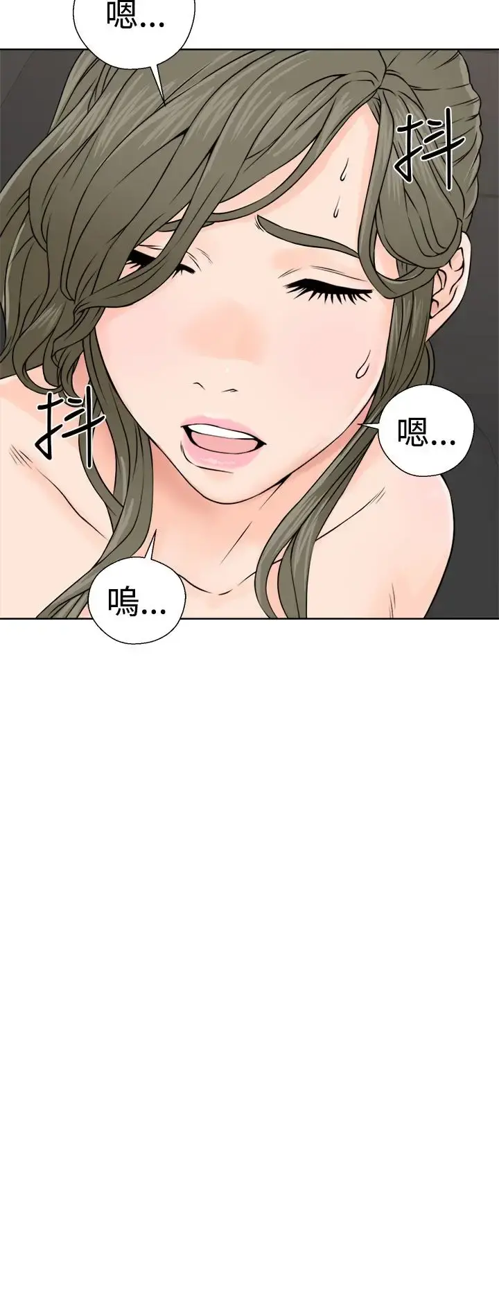 解禁 - 第24话 - page 22