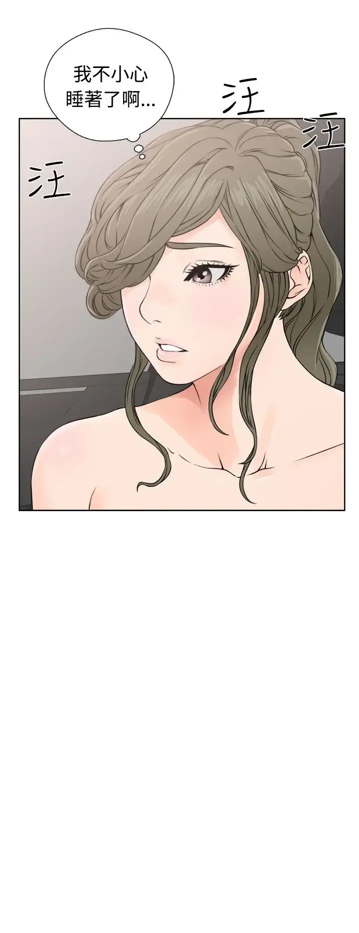 解禁 - 第24话 - page 26