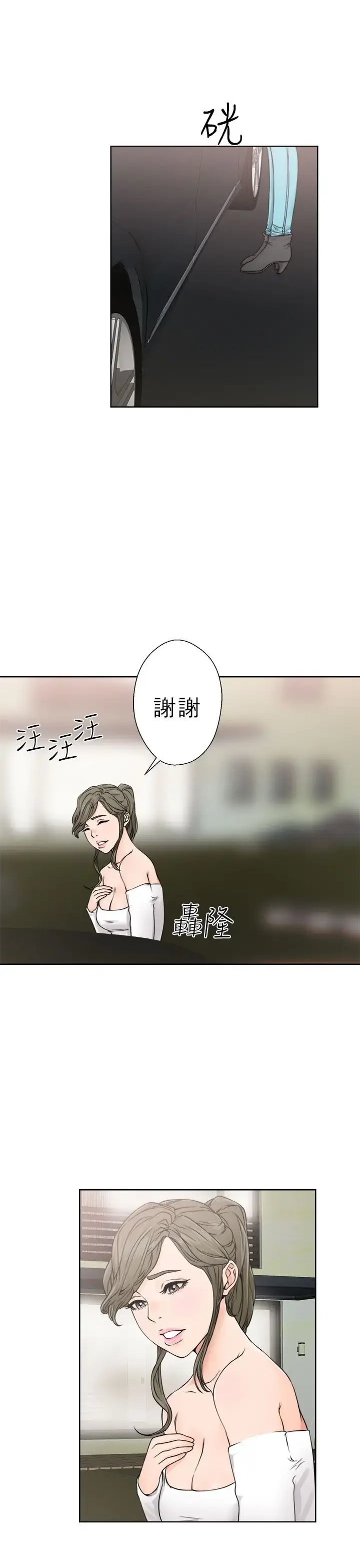 解禁 - 第24话 - page 27