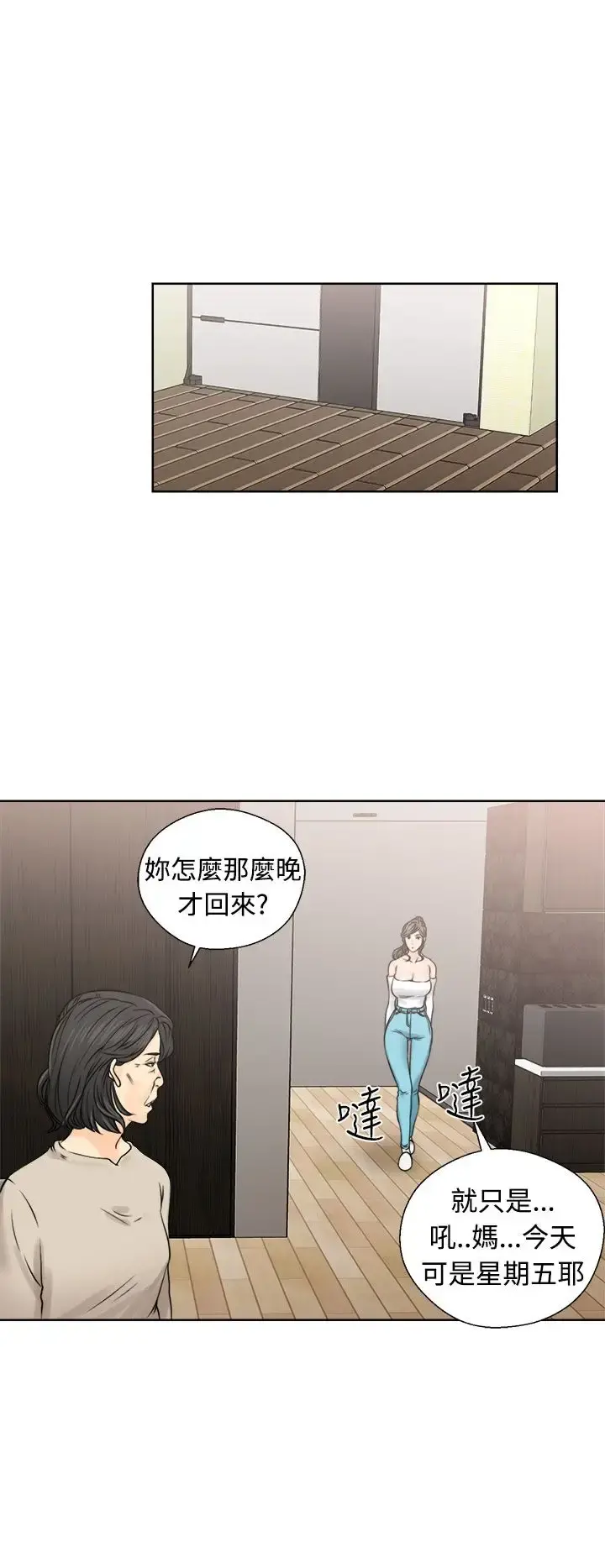 解禁 - 第24话 - page 30