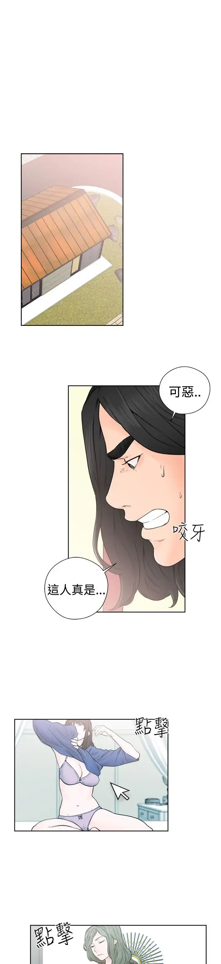 解禁 - 第28话 - page 13