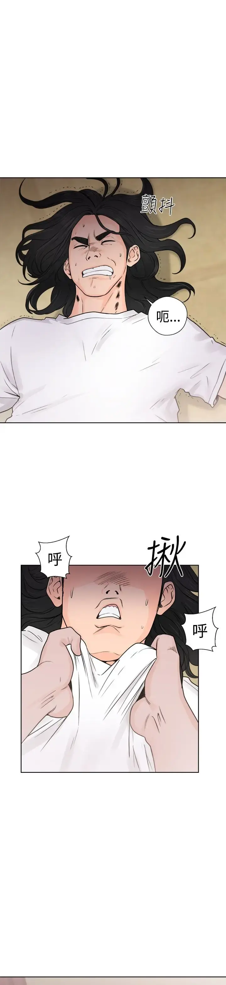 解禁 - 第28话 - page 19