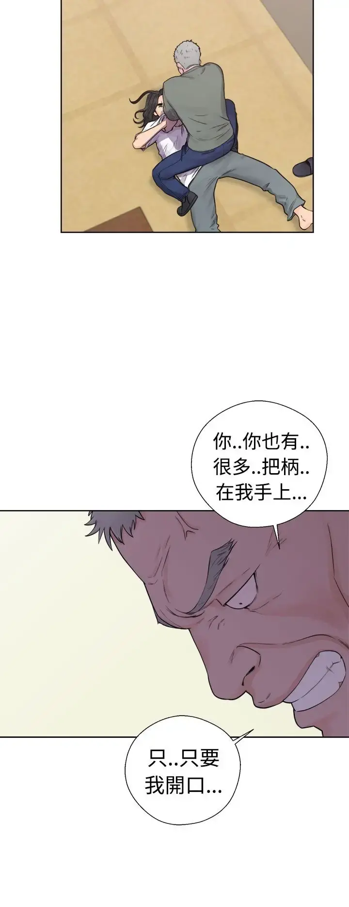 解禁 - 第28话 - page 22