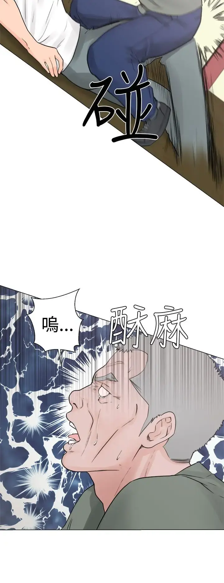 解禁 - 第28话 - page 24