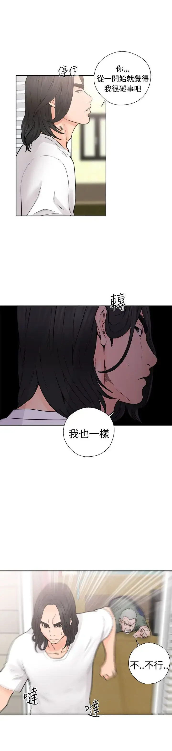 解禁 - 第28话 - page 27