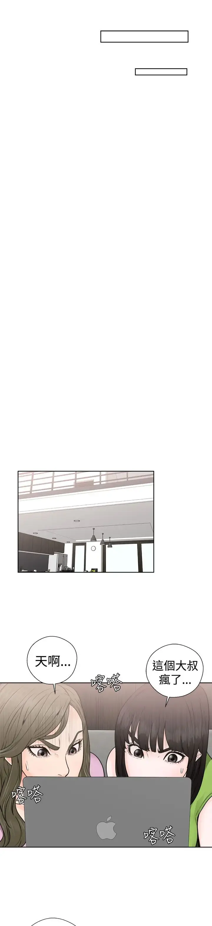 解禁 - 第28话 - page 29
