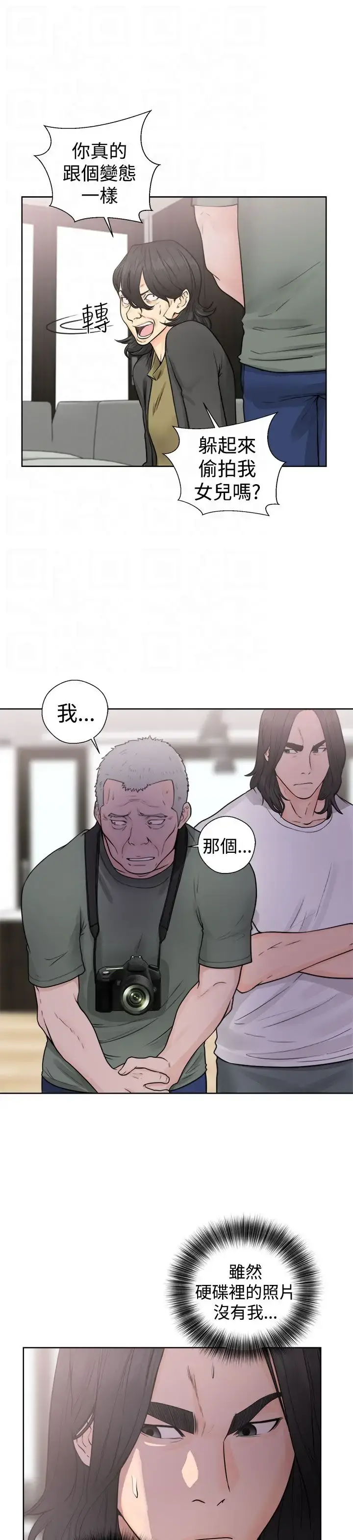 解禁 - 第28话 - page 31