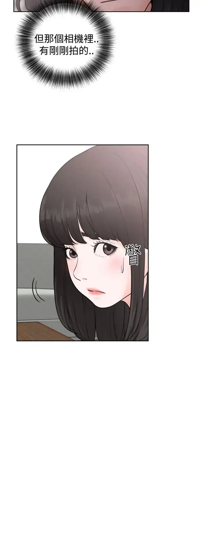 解禁 - 第28话 - page 32
