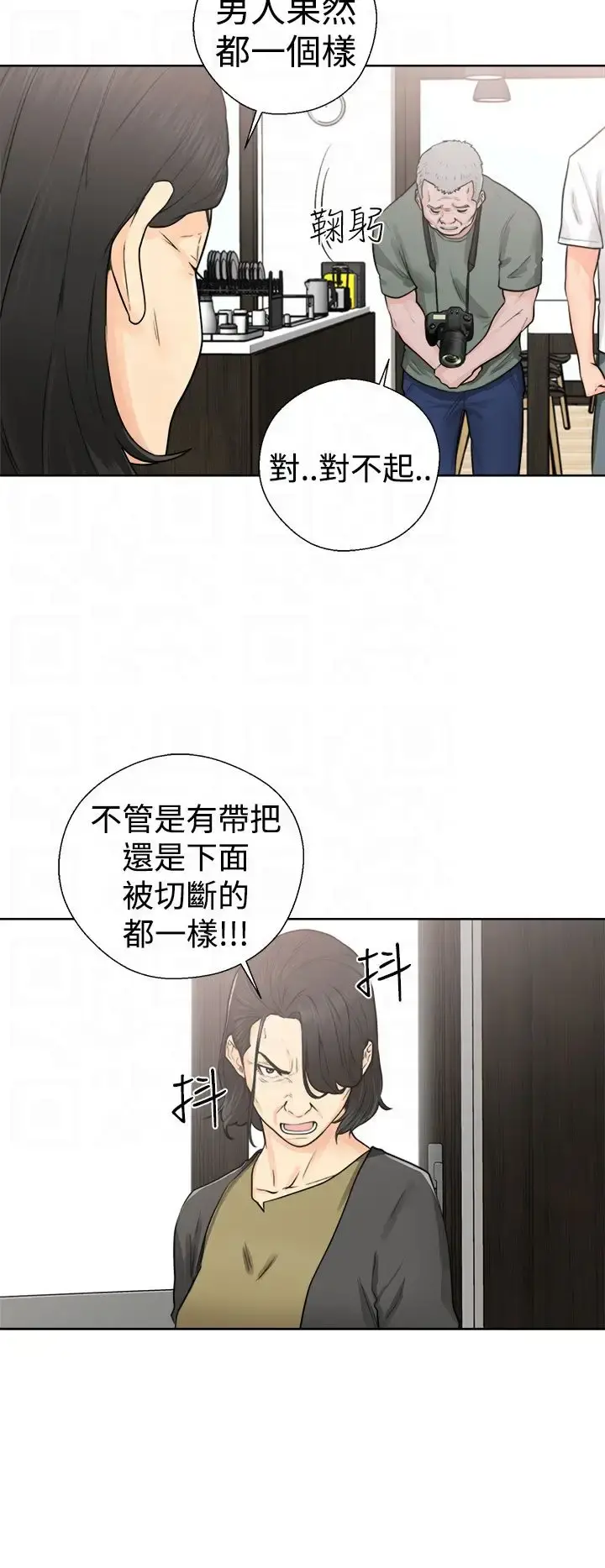 解禁 - 第28话 - page 36