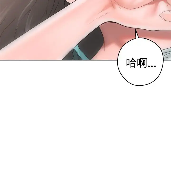 解禁 - 第8话 - page 20