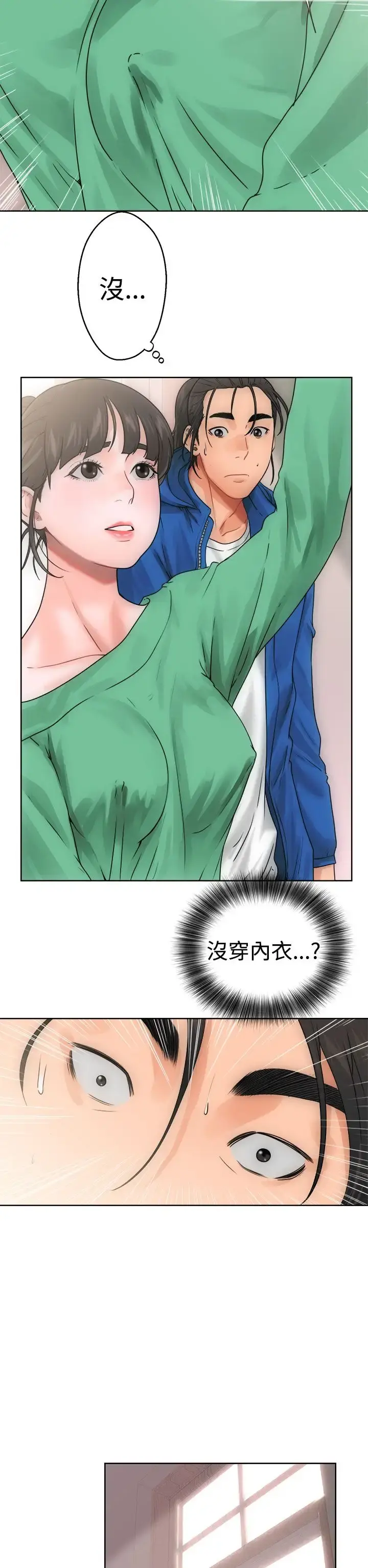 解禁 - 第8话 - page 26