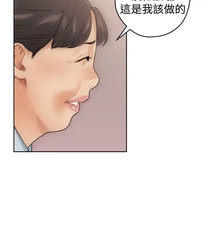 解禁 - 第8话 - page 28