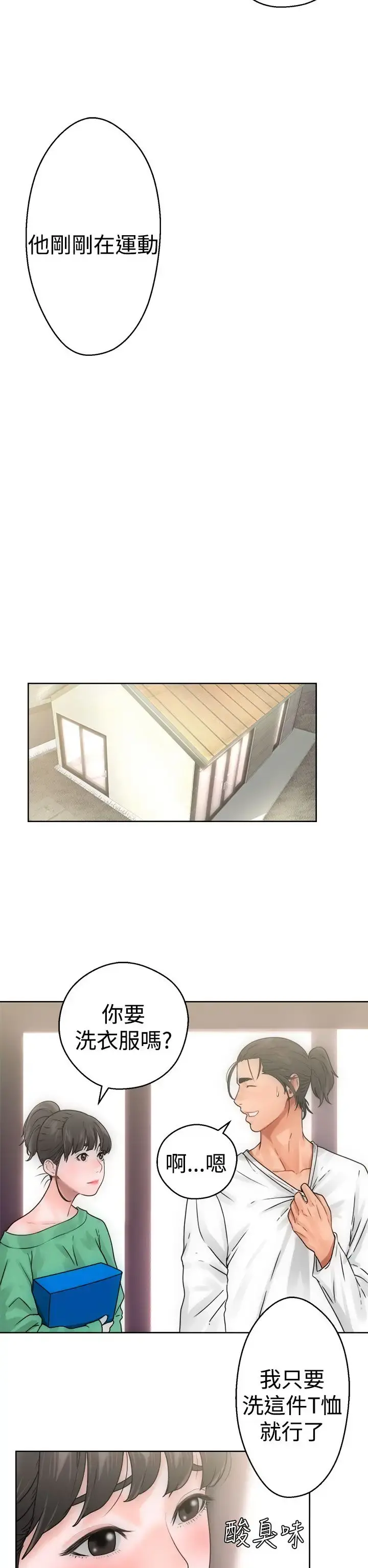 解禁 - 第8话 - page 30