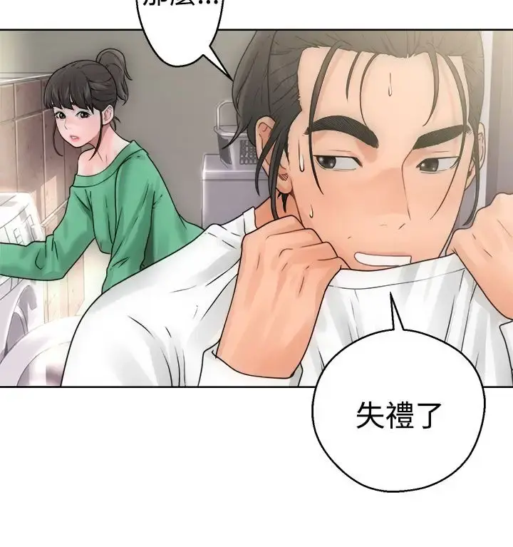 解禁 - 第8话 - page 32