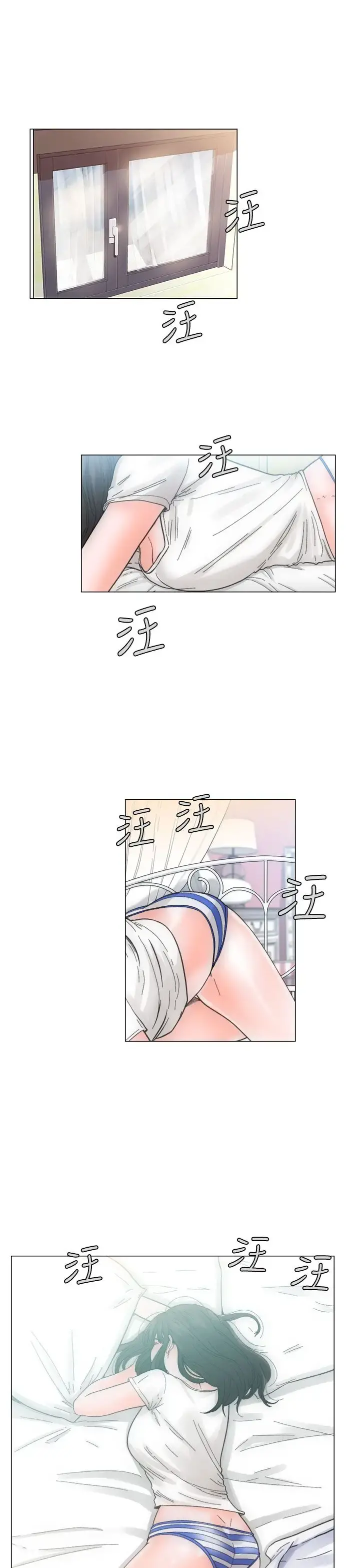解禁 - 第2话 - page 1