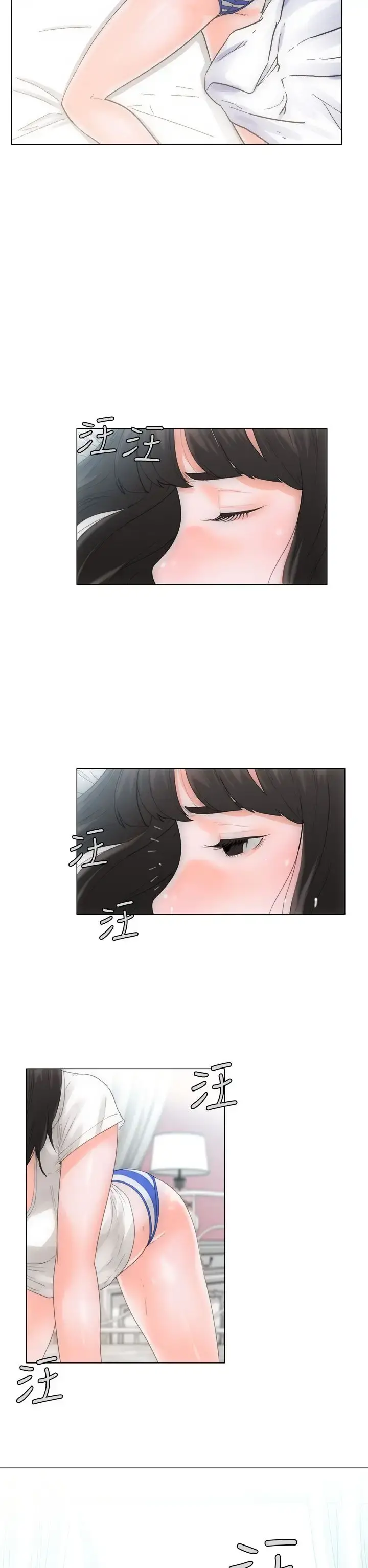 解禁 - 第2话 - page 2