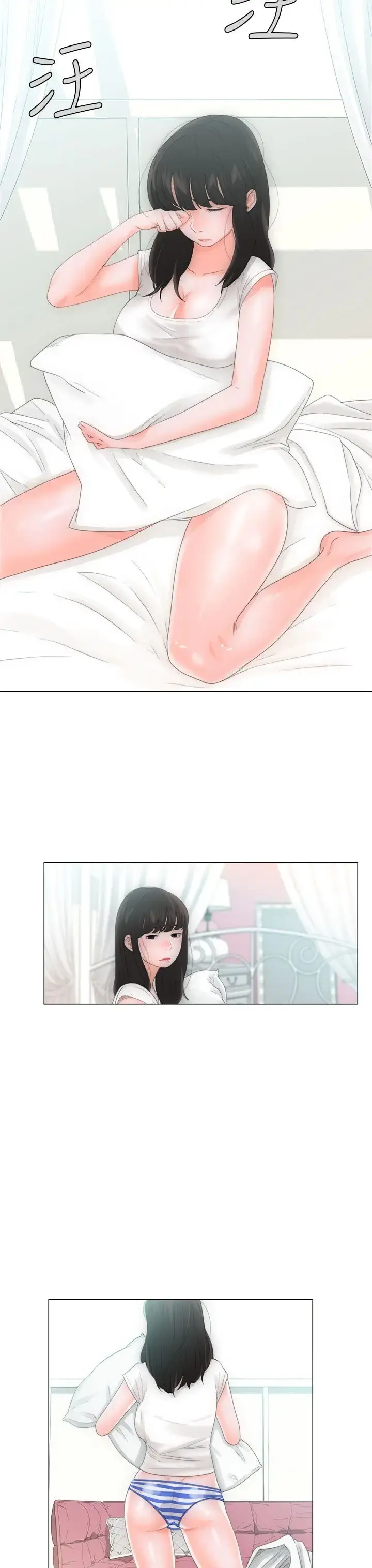 解禁 - 第2话 - page 3