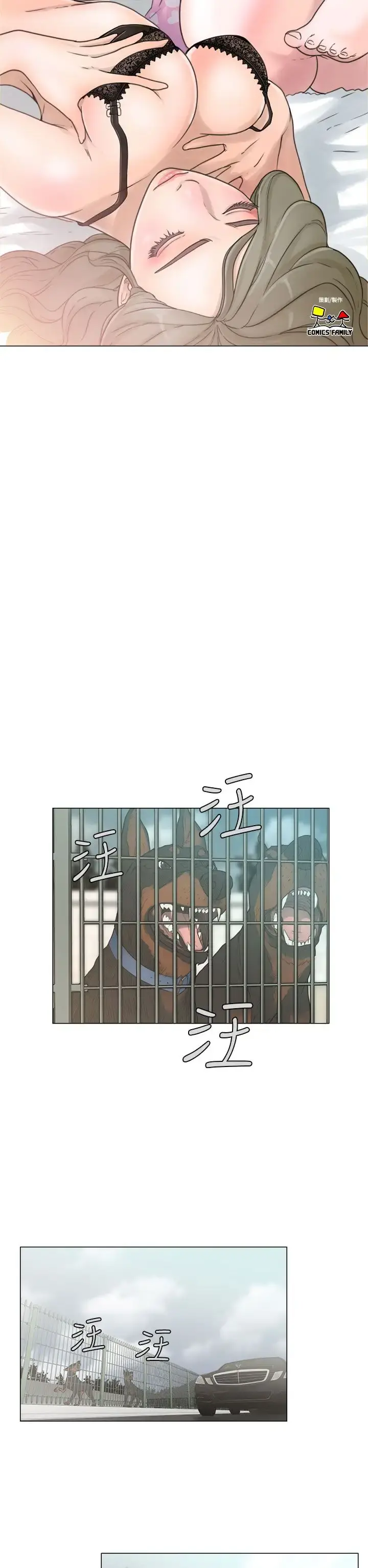 解禁 - 第2话 - page 6