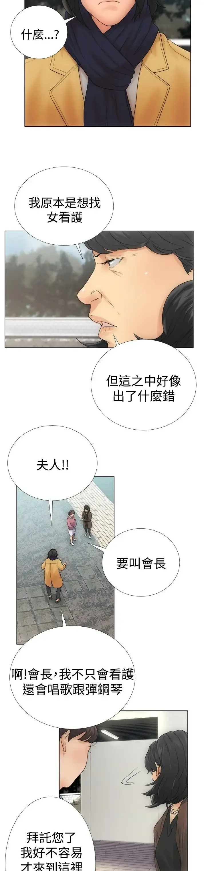 解禁 - 第2话 - page 27