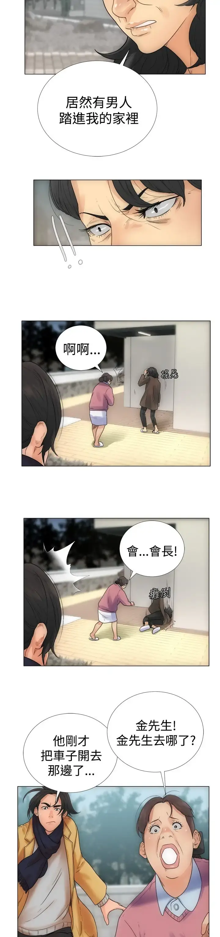 解禁 - 第2话 - page 30