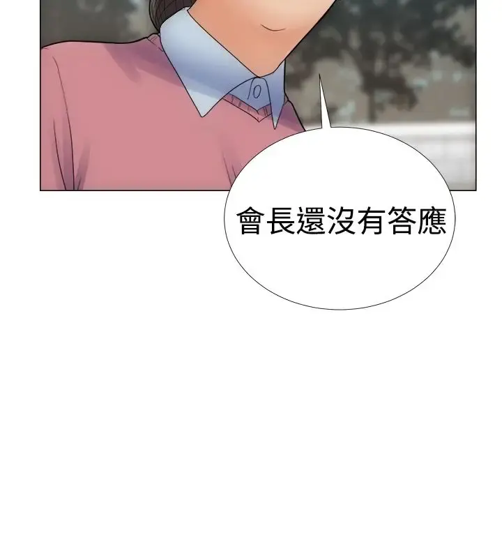 解禁 - 第2话 - page 32