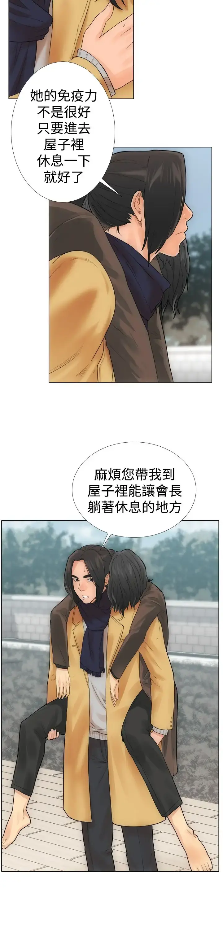 解禁 - 第2话 - page 34