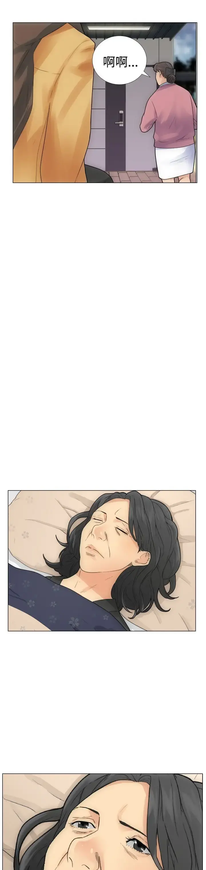 解禁 - 第2话 - page 35