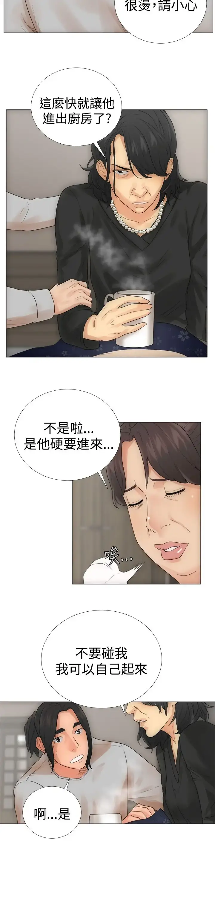 解禁 - 第2话 - page 38