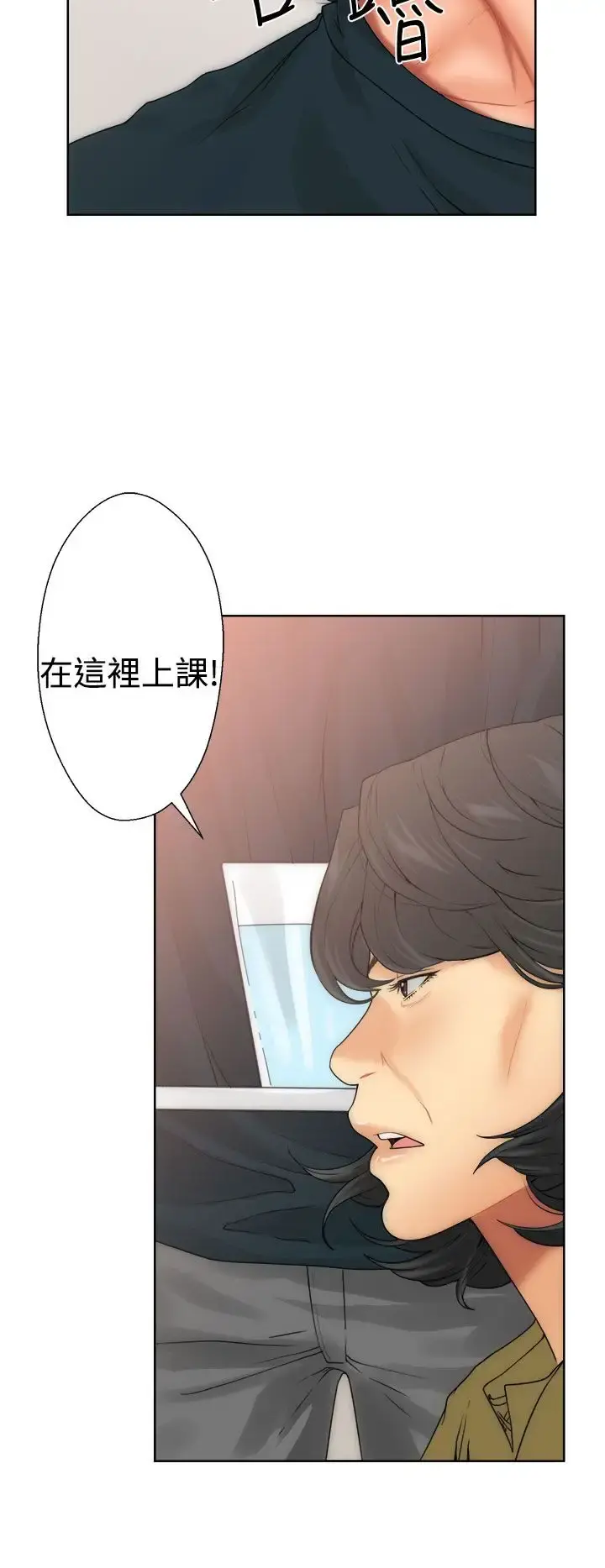 解禁 - 第10话 - page 2