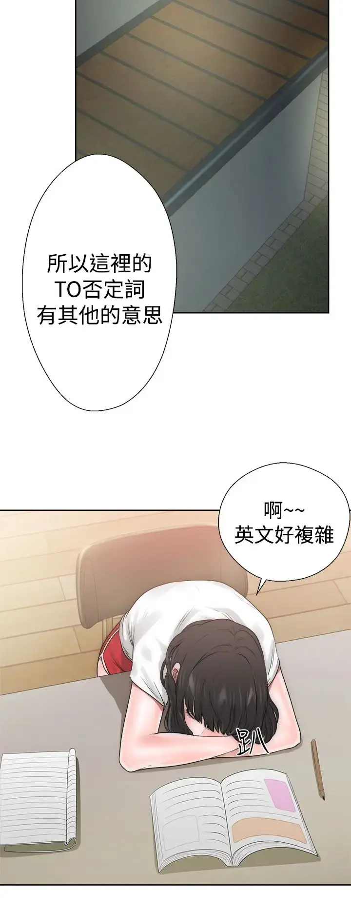 解禁 - 第10话 - page 13