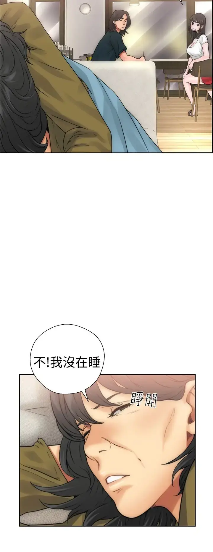 解禁 - 第10话 - page 15