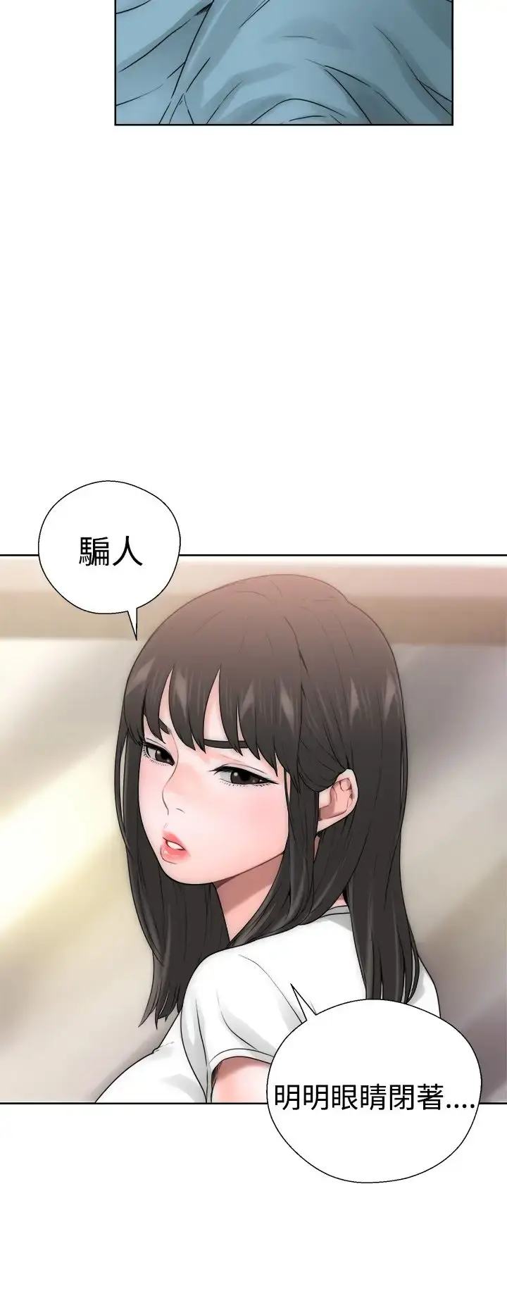 解禁 - 第10话 - page 17