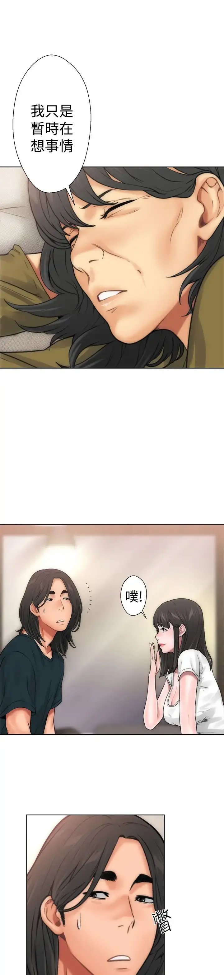 解禁 - 第10话 - page 18