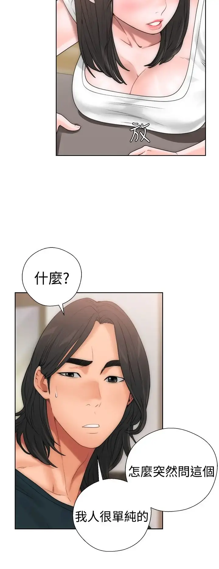 解禁 - 第10话 - page 21