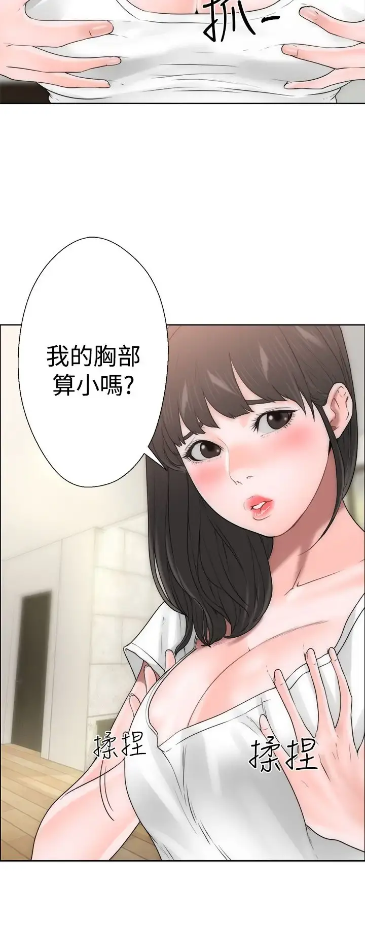 解禁 - 第10话 - page 29