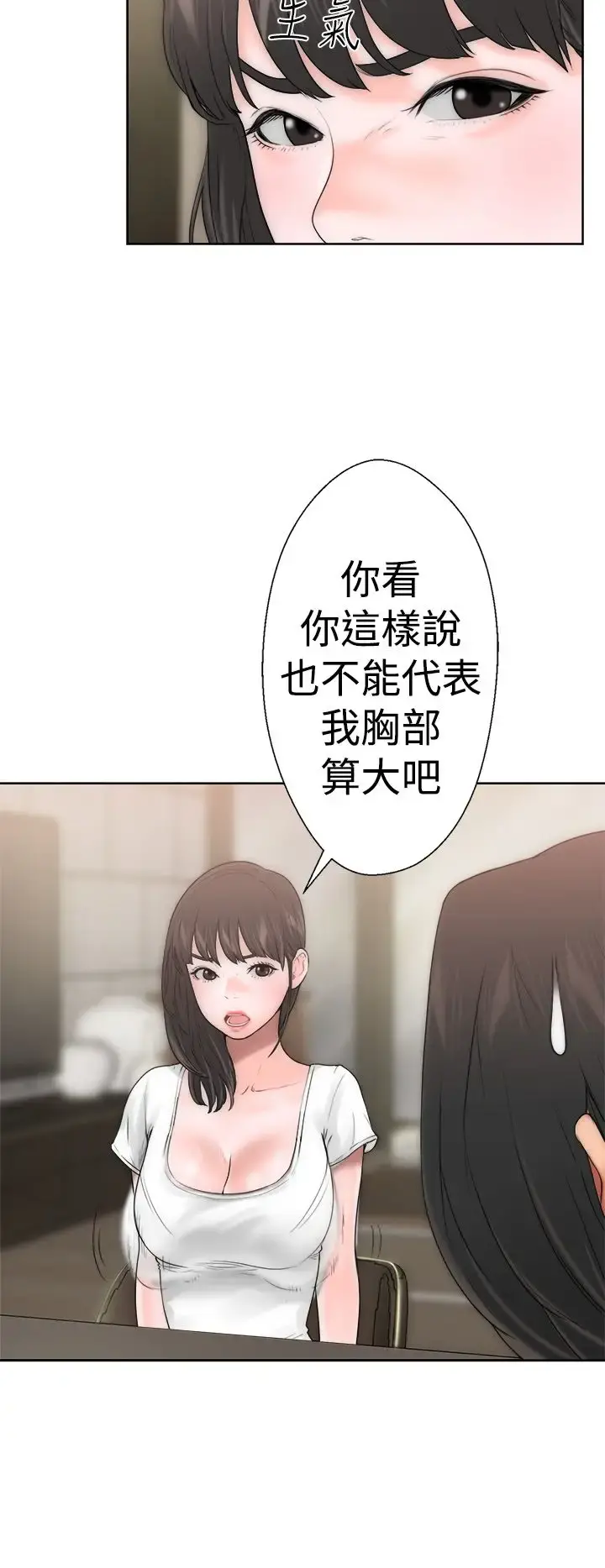 解禁 - 第10话 - page 31