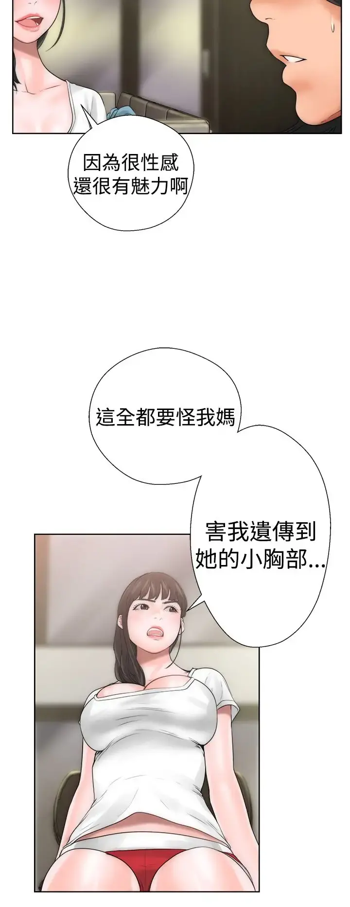 解禁 - 第10话 - page 33