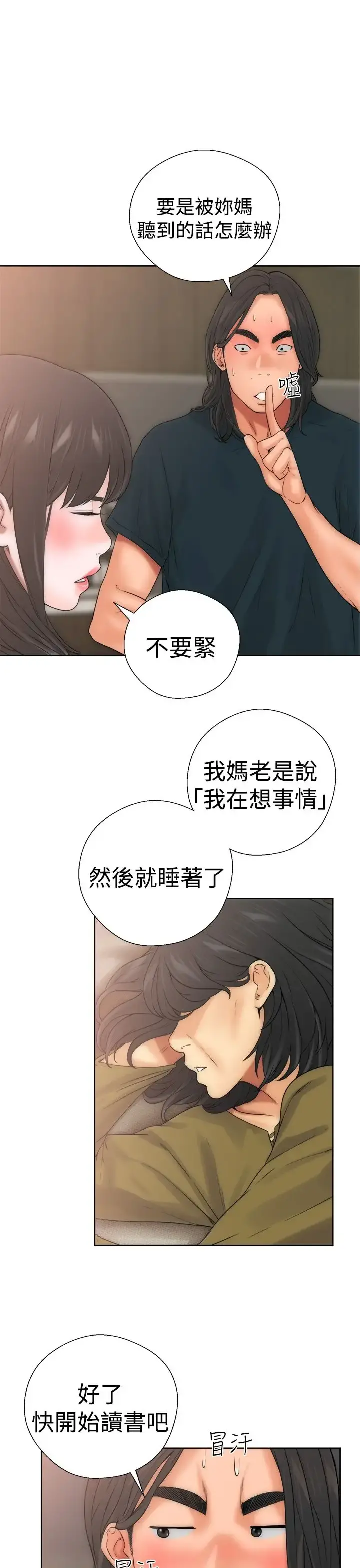 解禁 - 第10话 - page 34