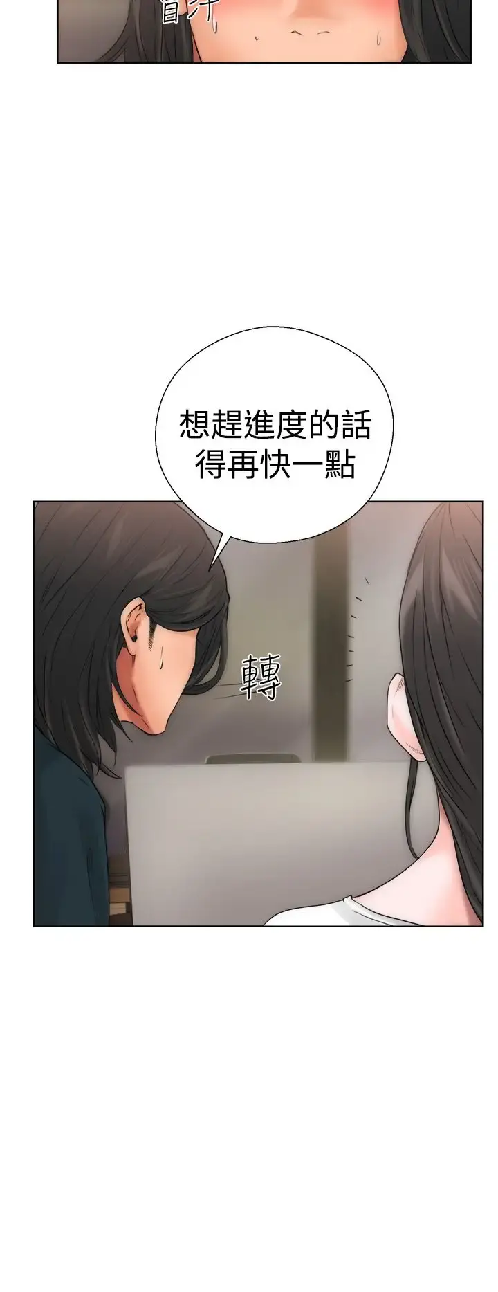 解禁 - 第10话 - page 35