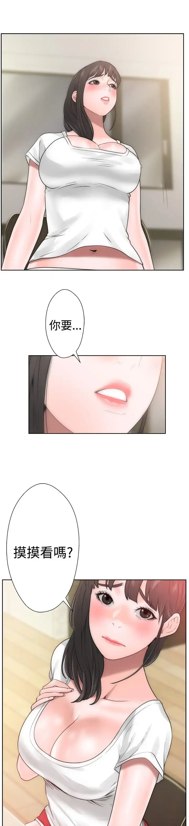 解禁 - 第10话 - page 38