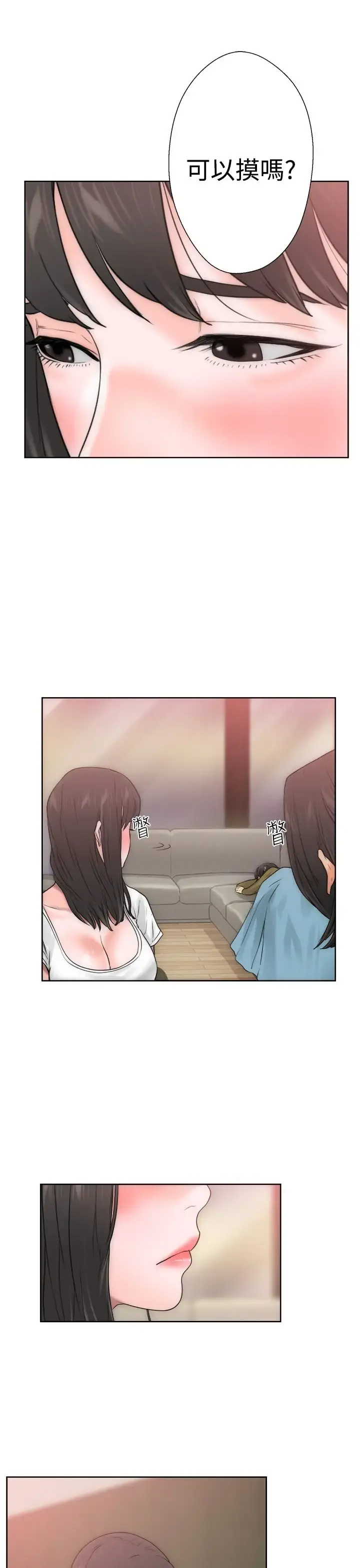解禁 - 第10话 - page 42
