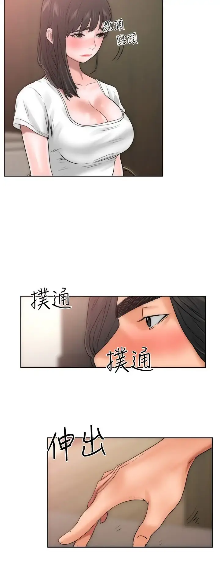 解禁 - 第10话 - page 43