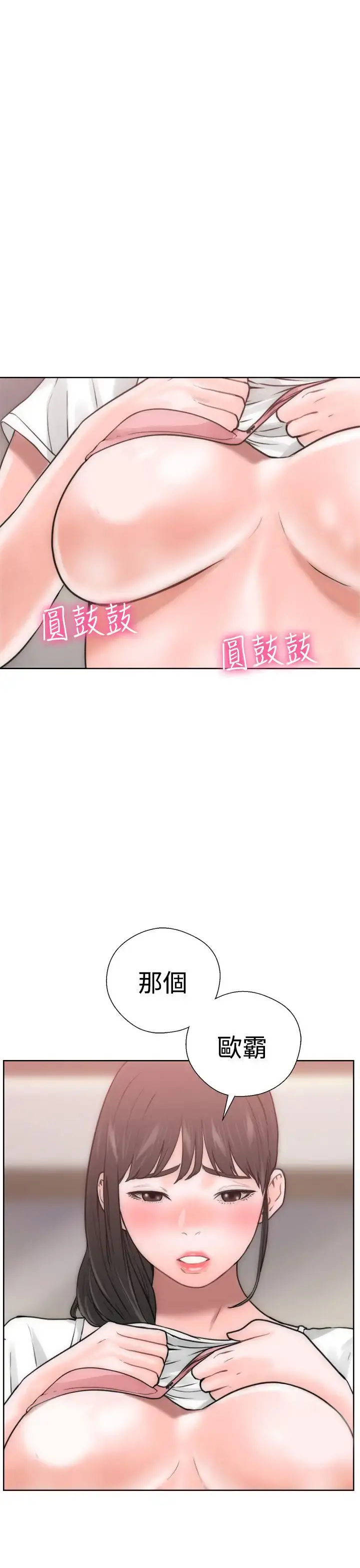 解禁 - 第10话 - page 48