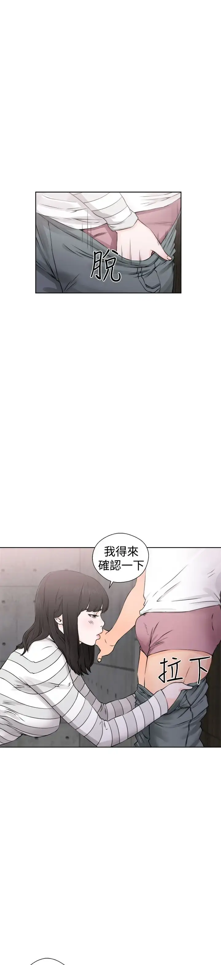 解禁 - 第27话 - page 9