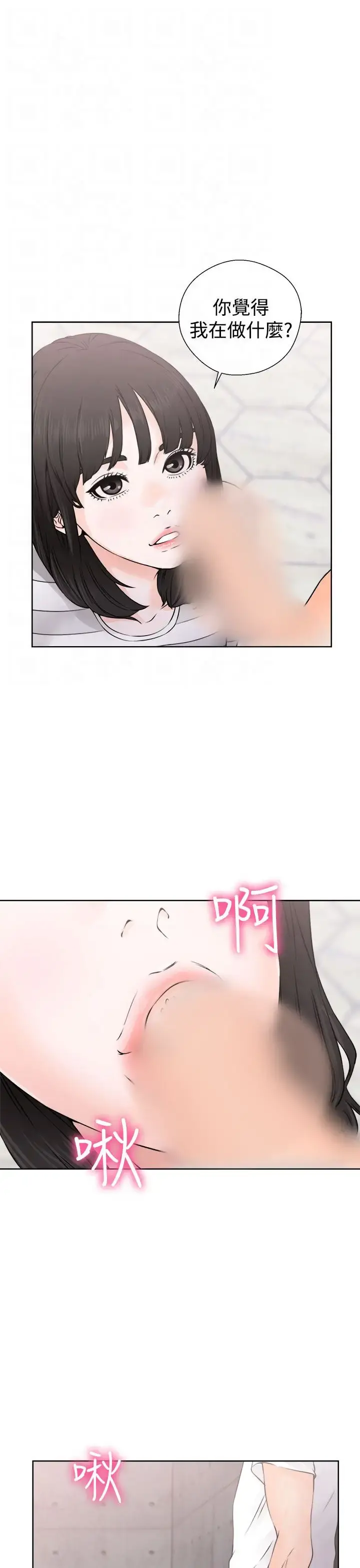 解禁 - 第27话 - page 11