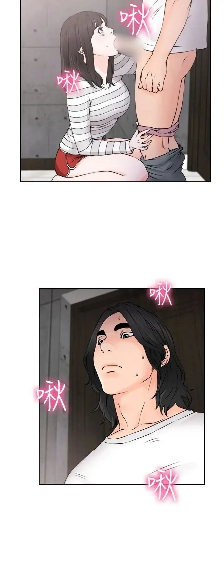 解禁 - 第27话 - page 12